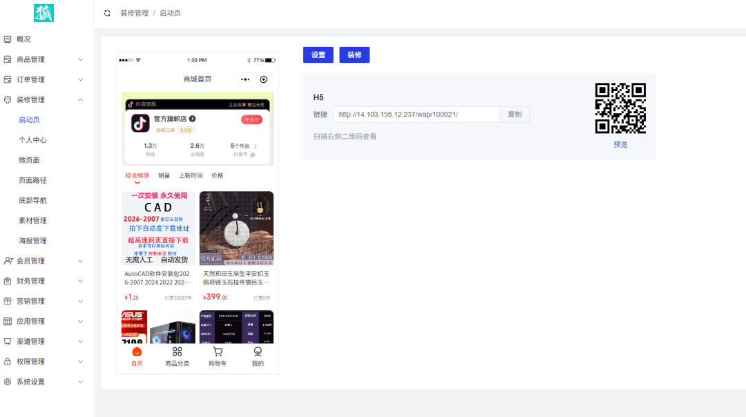图片[2]-DK免登录商城二开版saas版源码-青狐资源网