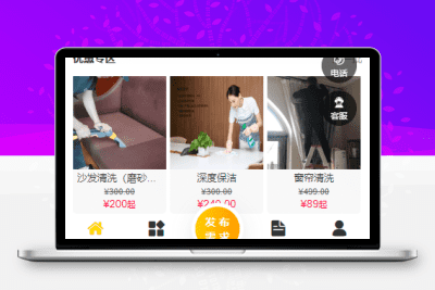 上门预约小程序九牧（修复版）源码搭建-自由定制行业-青狐资源网