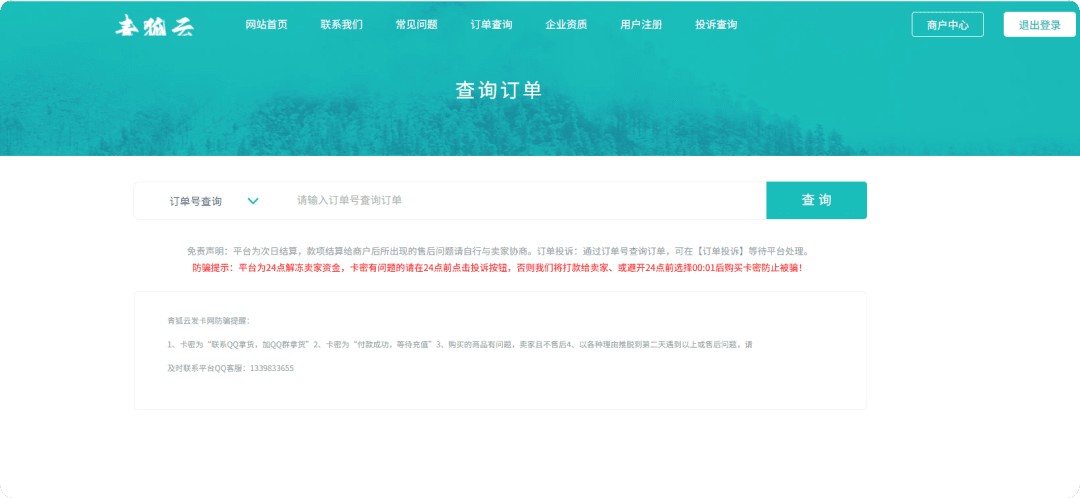 图片[2]-墨鱼发卡系统源码搭建-发卡网多商户-虚拟资源卡密售卖等-青狐资源网