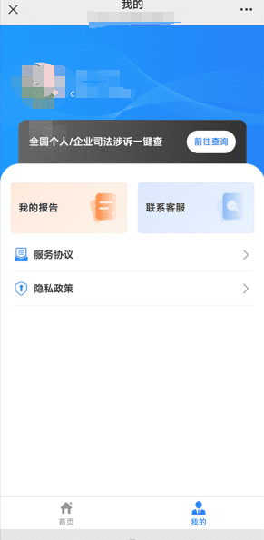 图片[3]-个人企业涉诉案底查询系统开源源码系统-青狐资源网
