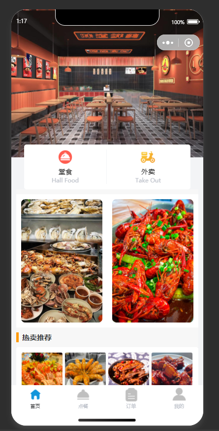 图片[1]-EA点餐小程序源码-功能齐全-支持堂食-外卖-自取-餐饮店必备-青狐资源网