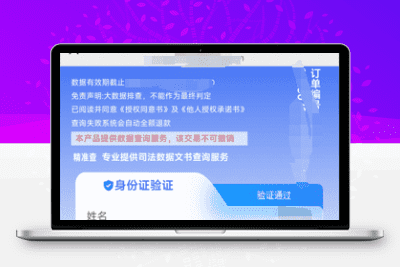 个人企业涉诉案底查询系统开源源码系统-青狐资源网