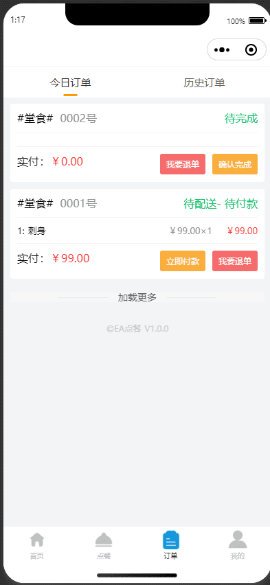 图片[4]-EA点餐小程序源码-功能齐全-支持堂食-外卖-自取-餐饮店必备-青狐资源网