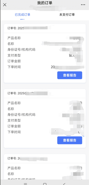 图片[2]-个人企业涉诉案底查询系统开源源码系统-青狐资源网
