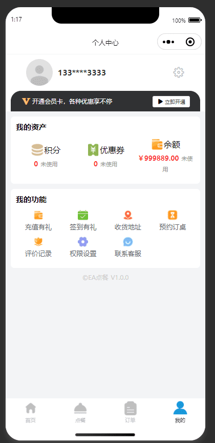 图片[5]-EA点餐小程序源码-功能齐全-支持堂食-外卖-自取-餐饮店必备-青狐资源网
