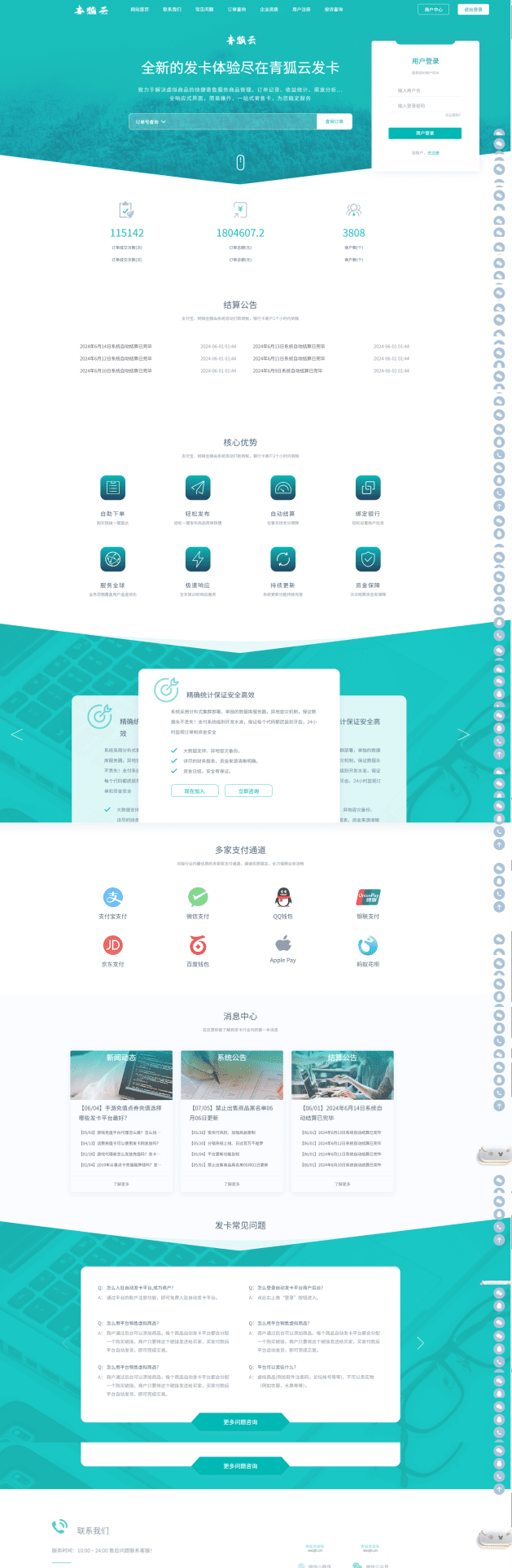 图片[1]-墨鱼发卡系统源码搭建-发卡网多商户-虚拟资源卡密售卖等-青狐资源网