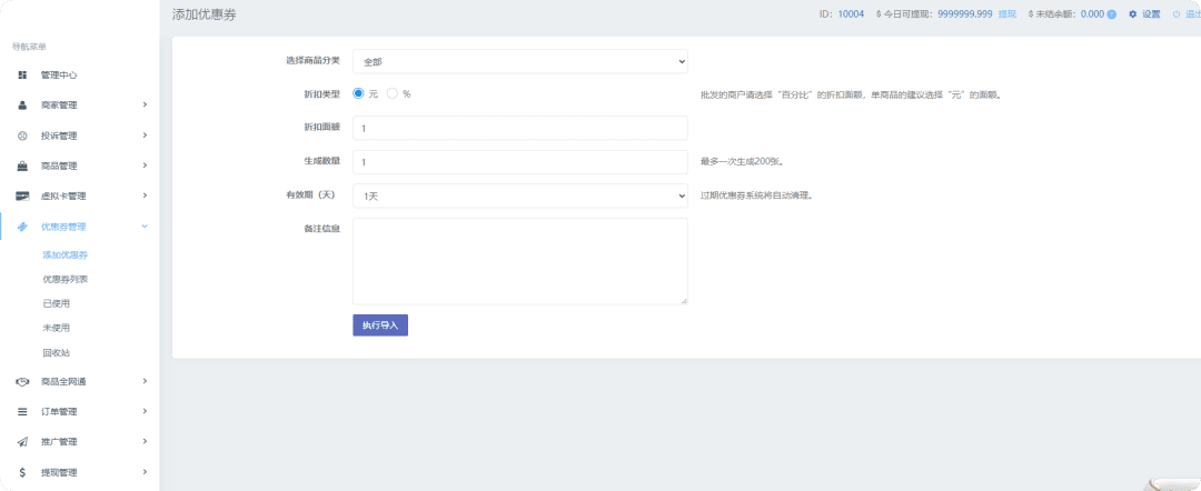 图片[4]-墨鱼发卡系统源码搭建-发卡网多商户-虚拟资源卡密售卖等-青狐资源网