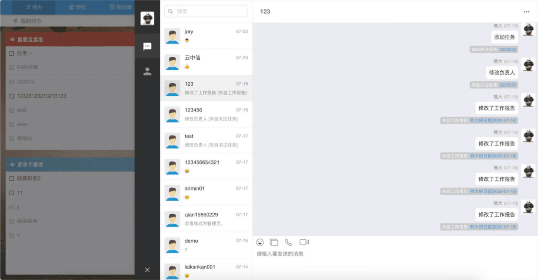 图片[7]-团队协作工具源码-员工工作管理-个人工作效率工具-青狐资源网