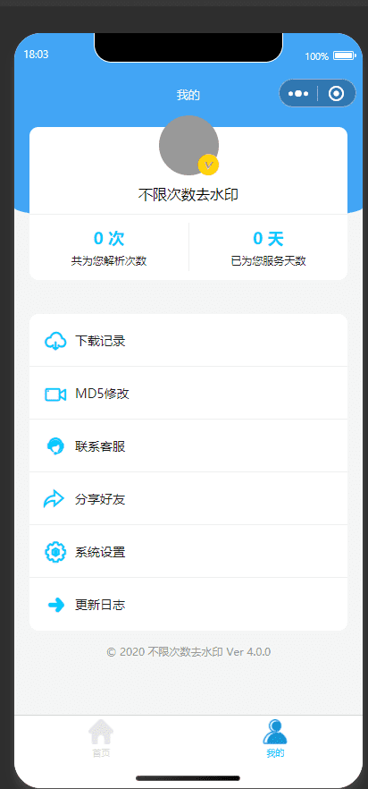 图片[2]-去水印小程序-支持小程序流量主广告变现-青狐资源网