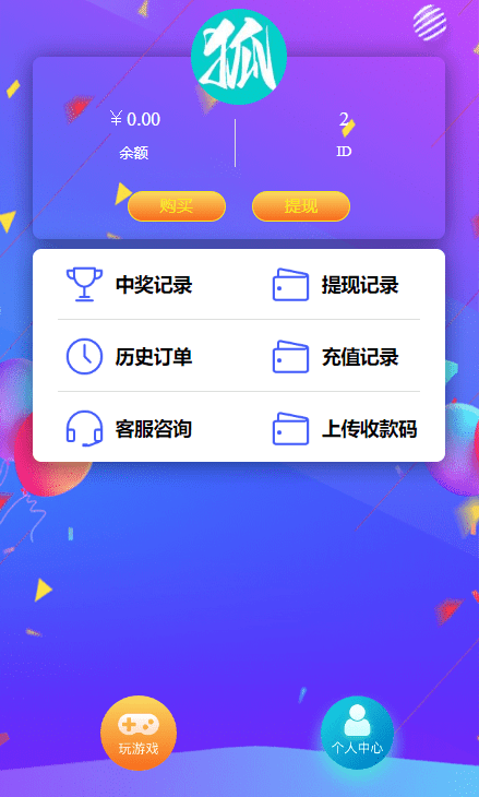 图片[3]-百明刮刮乐抽奖系统源码-公众号版-青狐资源网