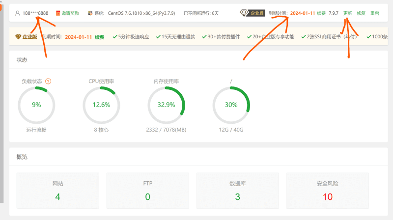 2025年最新宝塔面板9.40、企业版_专业版_开心破解版、免费一键安装/升级脚本-青狐资源网