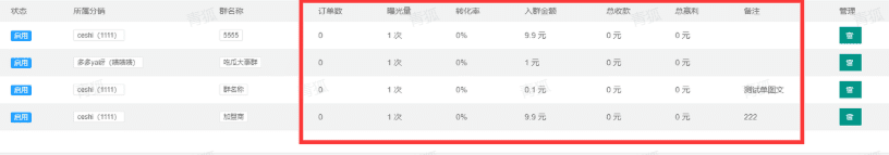 纤墨付费进群系统新优化版功能说明-配套文档教程区社区-自研源码区-青狐资源网