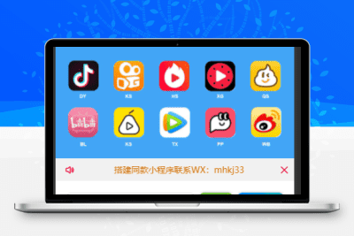 去水印小程序-支持小程序流量主广告变现-青狐资源网