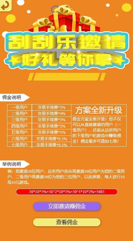 图片[4]-百明刮刮乐抽奖系统源码-公众号版-青狐资源网