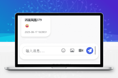 h5聊天室网页聊天室实时聊天即时聊天室源码-青狐资源网