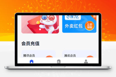 沃闪充优惠充值领券系统源码搭建-青狐资源网