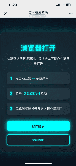 图片[2]-防红自动提示跳转源码-加入新逻辑提升使用效果-青狐资源网