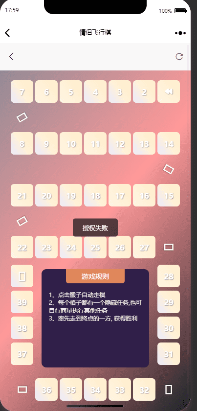 图片[2]-情侣飞行棋源码飞行棋游戏娱乐源码-青狐资源网