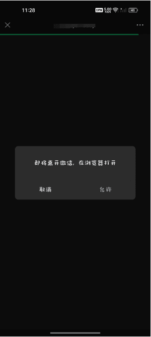 图片[1]-防红自动提示跳转源码-加入新逻辑提升使用效果-青狐资源网