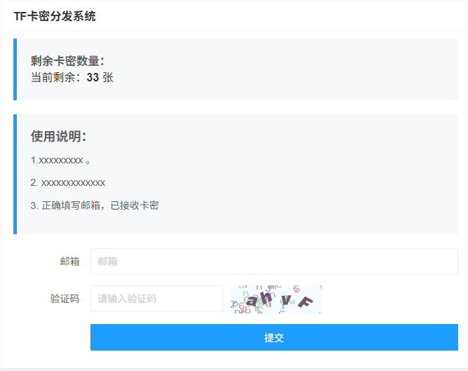 图片[1]-TF卡密分发系统-适用于优惠券/资料/软件卡密的领取-青狐资源网