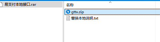 图片[1]-易支付本地cdn插件-青狐资源网