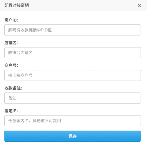 图片[1]-易支付拉卡拉缴费易插件-青狐资源网