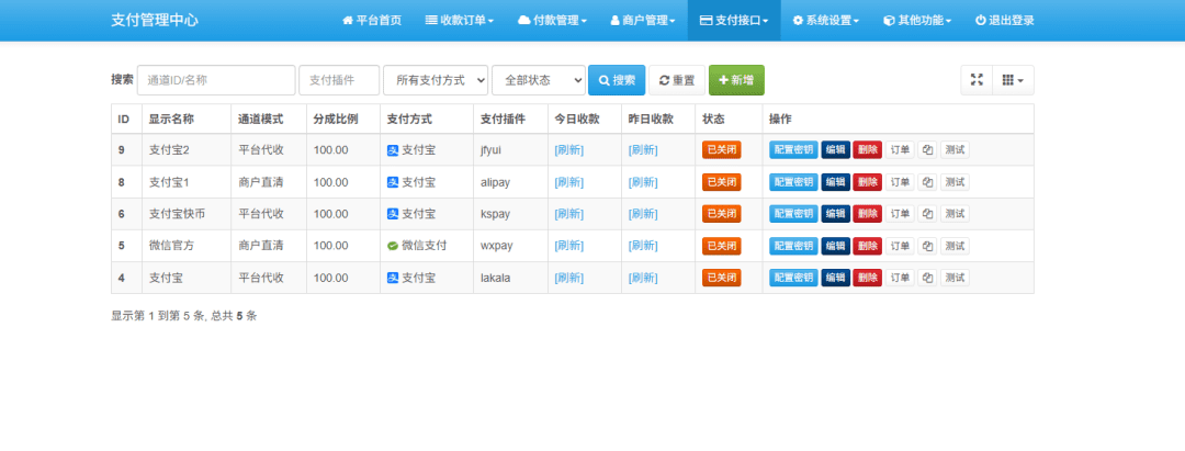 图片[3]-8月份最新易支付源码二开版-增加并修复多个插件-青狐资源网