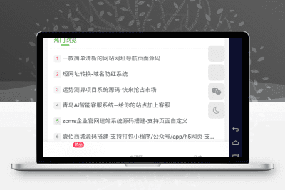 app打包-安卓app-无需服务器-网址封装app-快速方便-青狐资源网