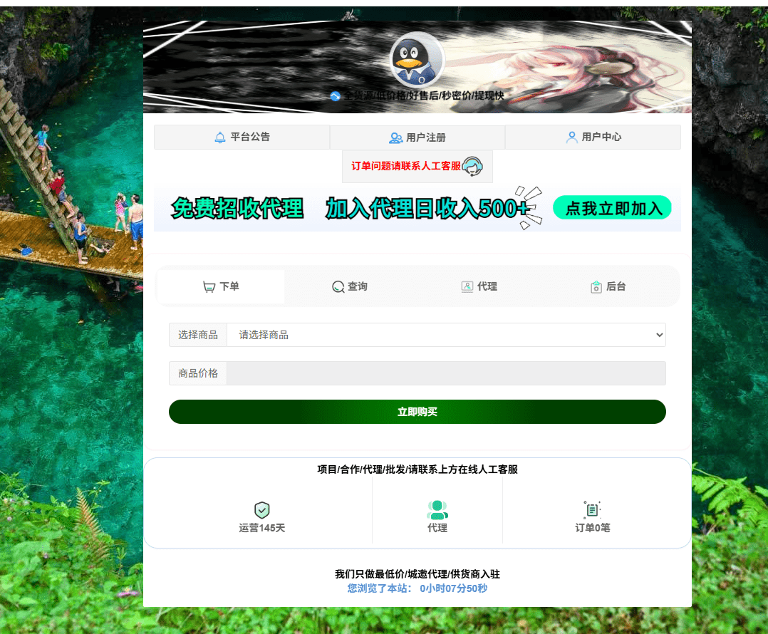 图片[7]-九牧虚拟商品售卖系统源码搭建-发卡网系统-青狐资源网