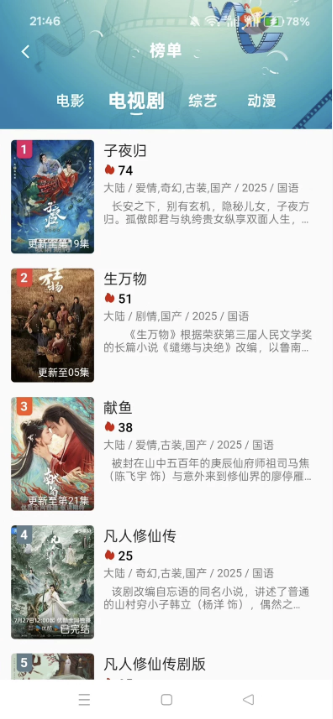 图片[4]-sk影视APP影视源码搭建支持(安卓/苹果双端）基于苹果CMS10框架–完整版-青狐资源网