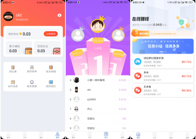 完整运营版任务悬赏系统源码/众人帮任务平台/VUE源码/支持对接API-青狐资源网