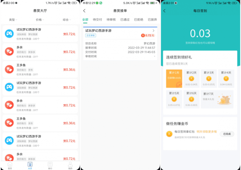 完整运营版任务悬赏系统源码/众人帮任务平台/VUE源码/支持对接API-青狐资源网
