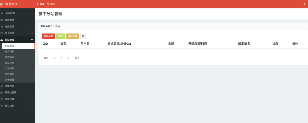 图片[3]-九牧虚拟商品售卖系统源码搭建-发卡网系统-青狐资源网