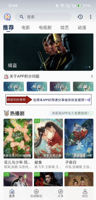 图片[1]-sk影视APP影视源码搭建支持(安卓/苹果双端）基于苹果CMS10框架–完整版-青狐资源网