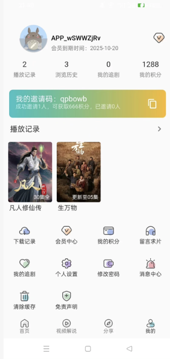 图片[3]-sk影视APP影视源码搭建支持(安卓/苹果双端）基于苹果CMS10框架–完整版-青狐资源网