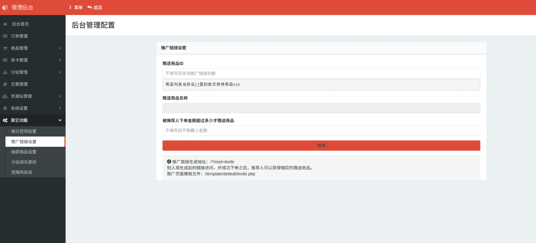 图片[1]-九牧虚拟商品售卖系统源码搭建-发卡网系统-青狐资源网