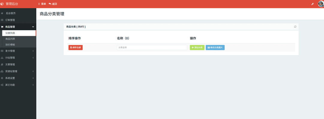 图片[5]-九牧虚拟商品售卖系统源码搭建-发卡网系统-青狐资源网
