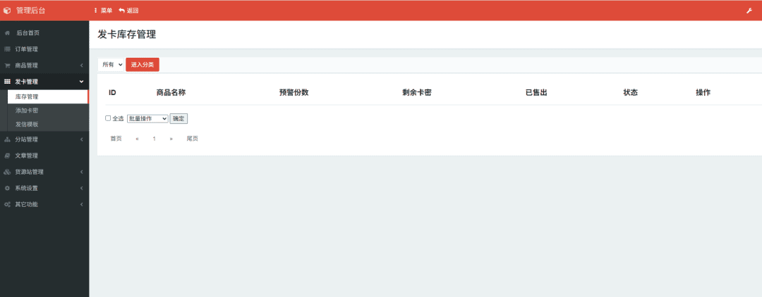 图片[4]-九牧虚拟商品售卖系统源码搭建-发卡网系统-青狐资源网