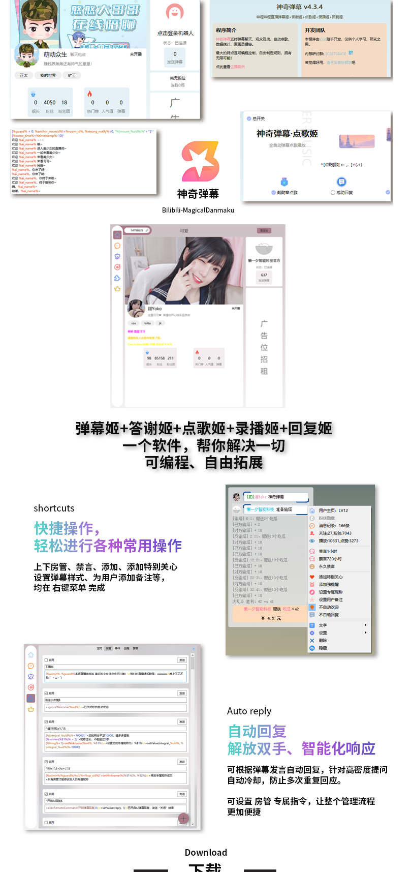图片[1]-【直播弹幕自动回复】哔哩哔哩/抖音直播万能场控机器人–弹幕姬+答谢姬+回复姬+点歌姬+各种小骚操作–目前唯一专用机器人–开箱即用代码软件-青狐资源网