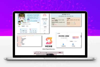 【直播弹幕自动回复】哔哩哔哩/抖音直播万能场控机器人--弹幕姬+答谢姬+回复姬+点歌姬+各种小骚操作--目前唯一专用机器人--开箱即用代码软件-青狐资源网
