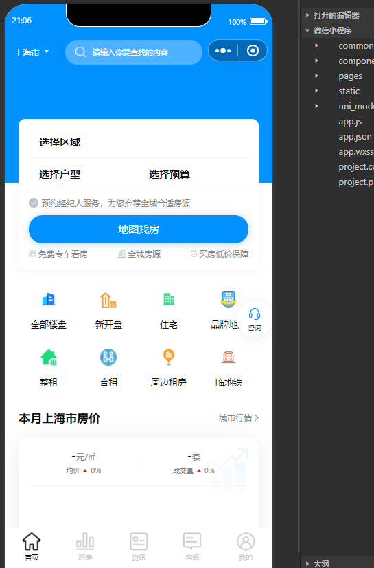 图片[9]-千甲房产房屋买卖租赁小程序租房买房小程序二开版源码-青狐资源网