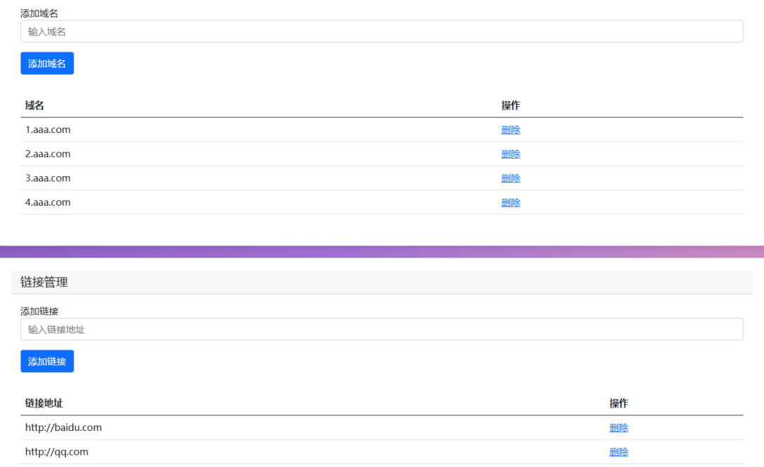 图片[1]-域名防红防拦截防洪防封域名随机跳转系统源码-有后台-青狐资源网