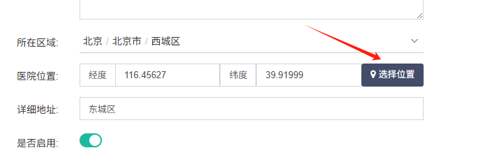 当fastadmin系统点击地图显示不了位置选择区块时-青狐资源网
