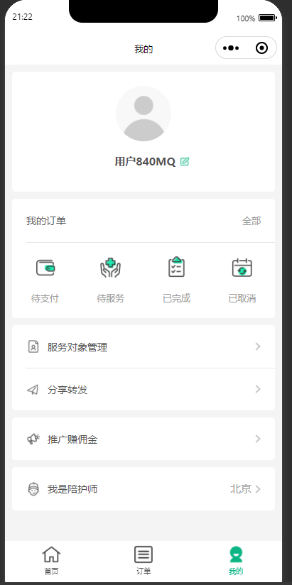 图片[6]-壹佳陪诊小程序陪护小程序系统源码-青狐资源网