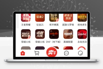 仿制dd373游戏账号交易网源码-修复优化了bug-青狐资源网