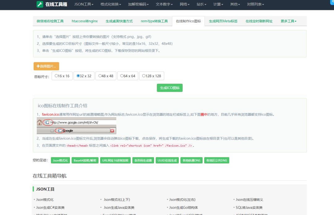 图片[1]-在线工具箱源码-有后台-仿我爱工具网-青狐资源网