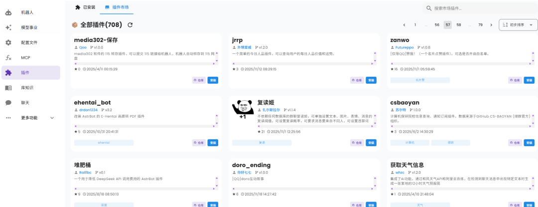 图片[1]-一站式AI聊天机器人-支持QQ/微信/电报/钉钉等主流媒体平台-高效、智能-私域营销工具-青狐资源网