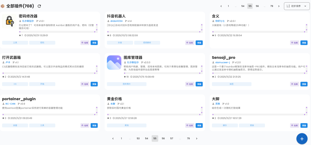 图片[2]-一站式AI聊天机器人-支持QQ/微信/电报/钉钉等主流媒体平台-高效、智能-私域营销工具-青狐资源网