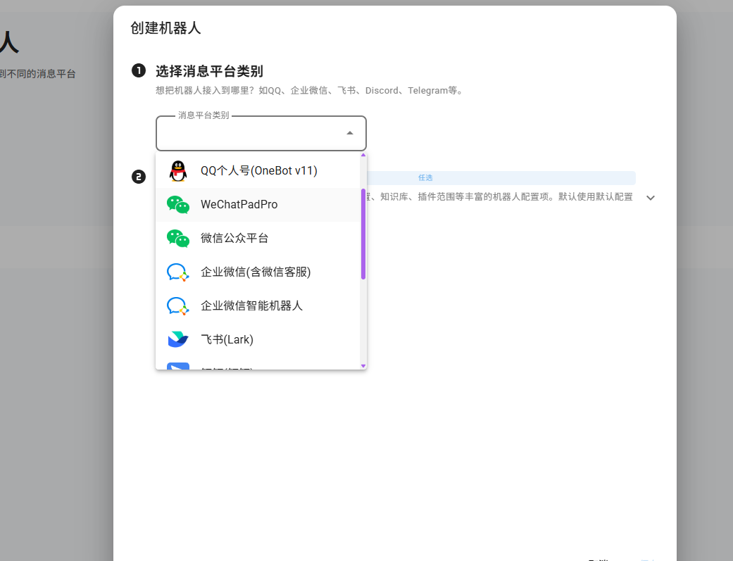图片[3]-一站式AI聊天机器人-支持QQ/微信/电报/钉钉等主流媒体平台-高效、智能-私域营销工具-青狐资源网
