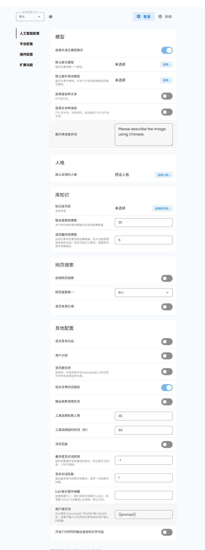 图片[4]-一站式AI聊天机器人-支持QQ/微信/电报/钉钉等主流媒体平台-高效、智能-私域营销工具-青狐资源网